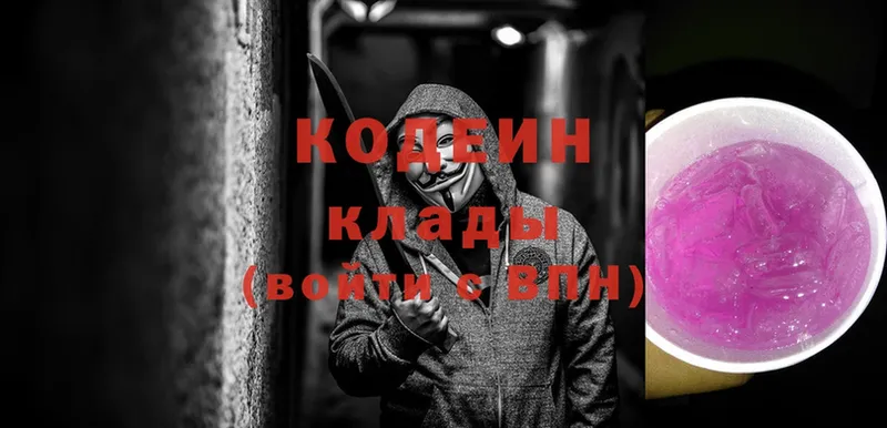 Кодеиновый сироп Lean Purple Drank  где купить наркоту  Микунь 