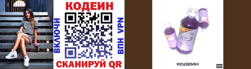 сколько стоит  Микунь  Кодеиновый сироп Lean напиток Lean (лин) 