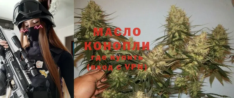 Дистиллят ТГК гашишное масло  ОМГ ОМГ ONION  Микунь 